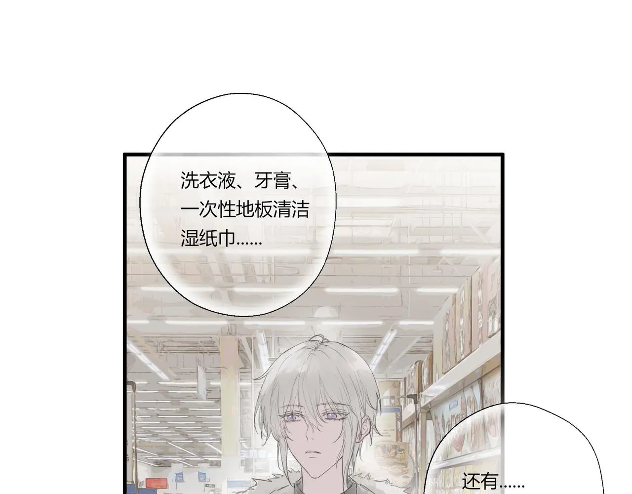 逛超市 第26页