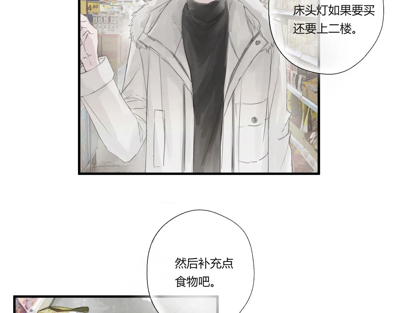 逛超市 第27页