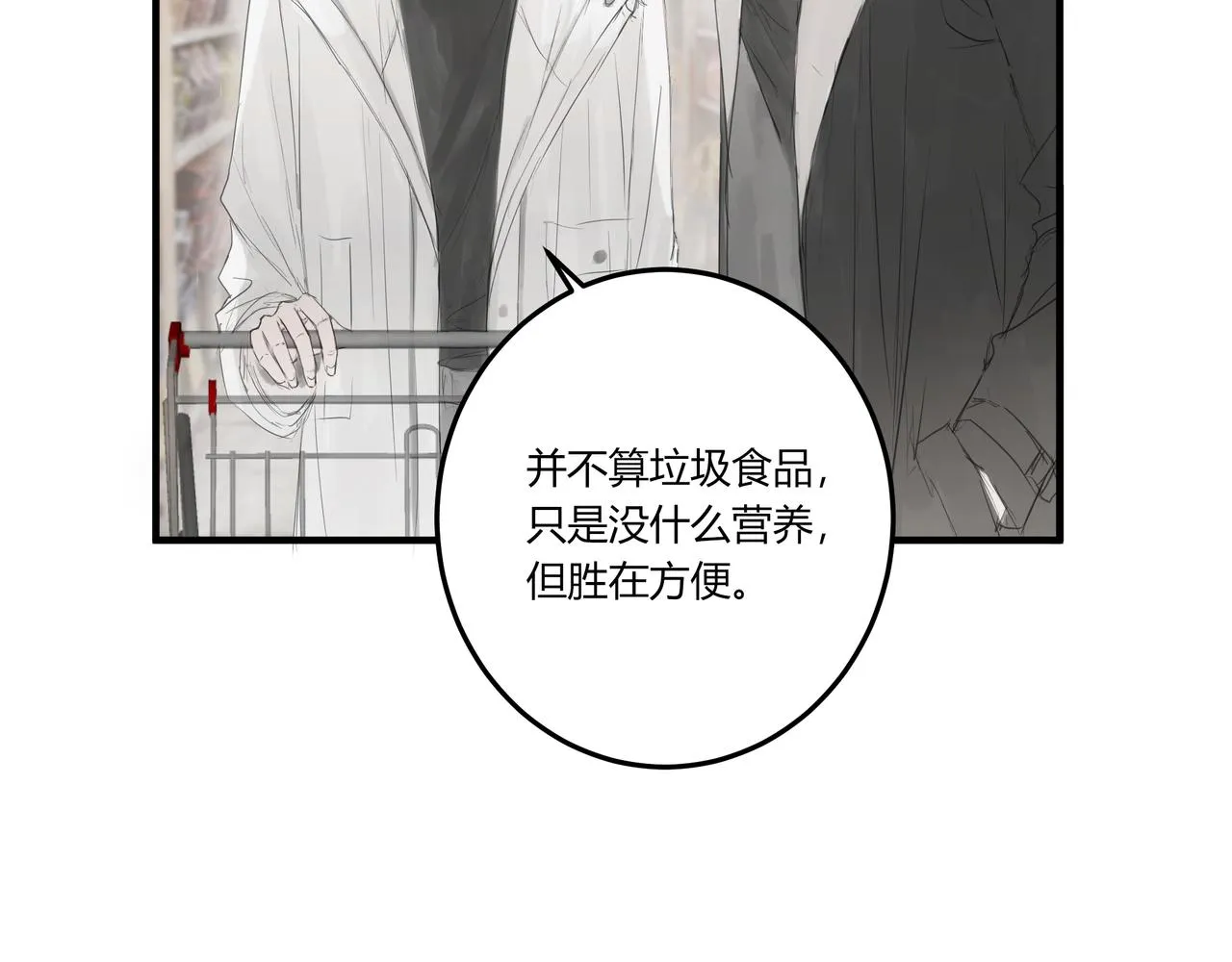 逛超市 第32页