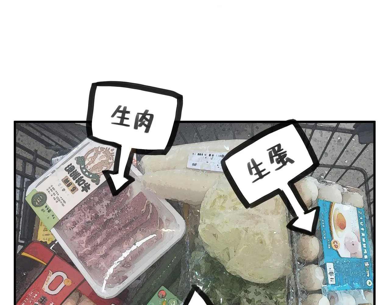 逛超市 第39页
