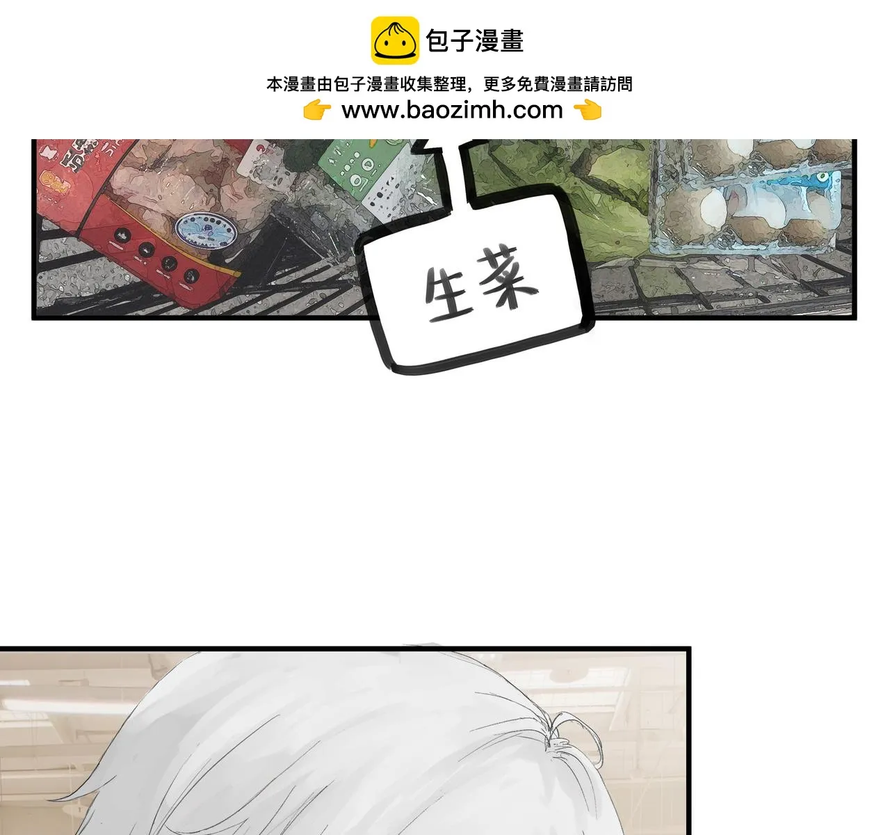 逛超市 第40页