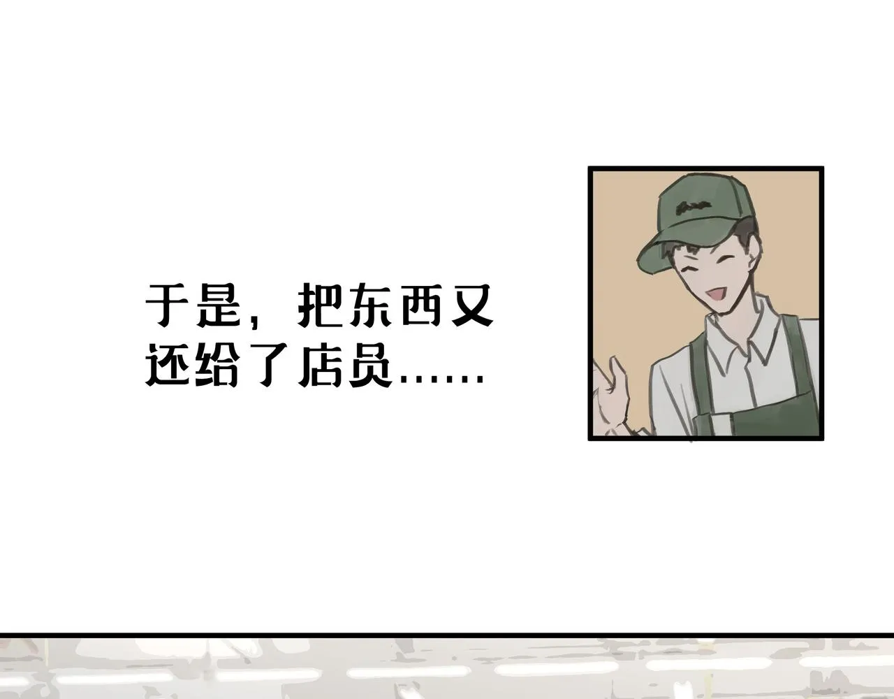 逛超市 第46页