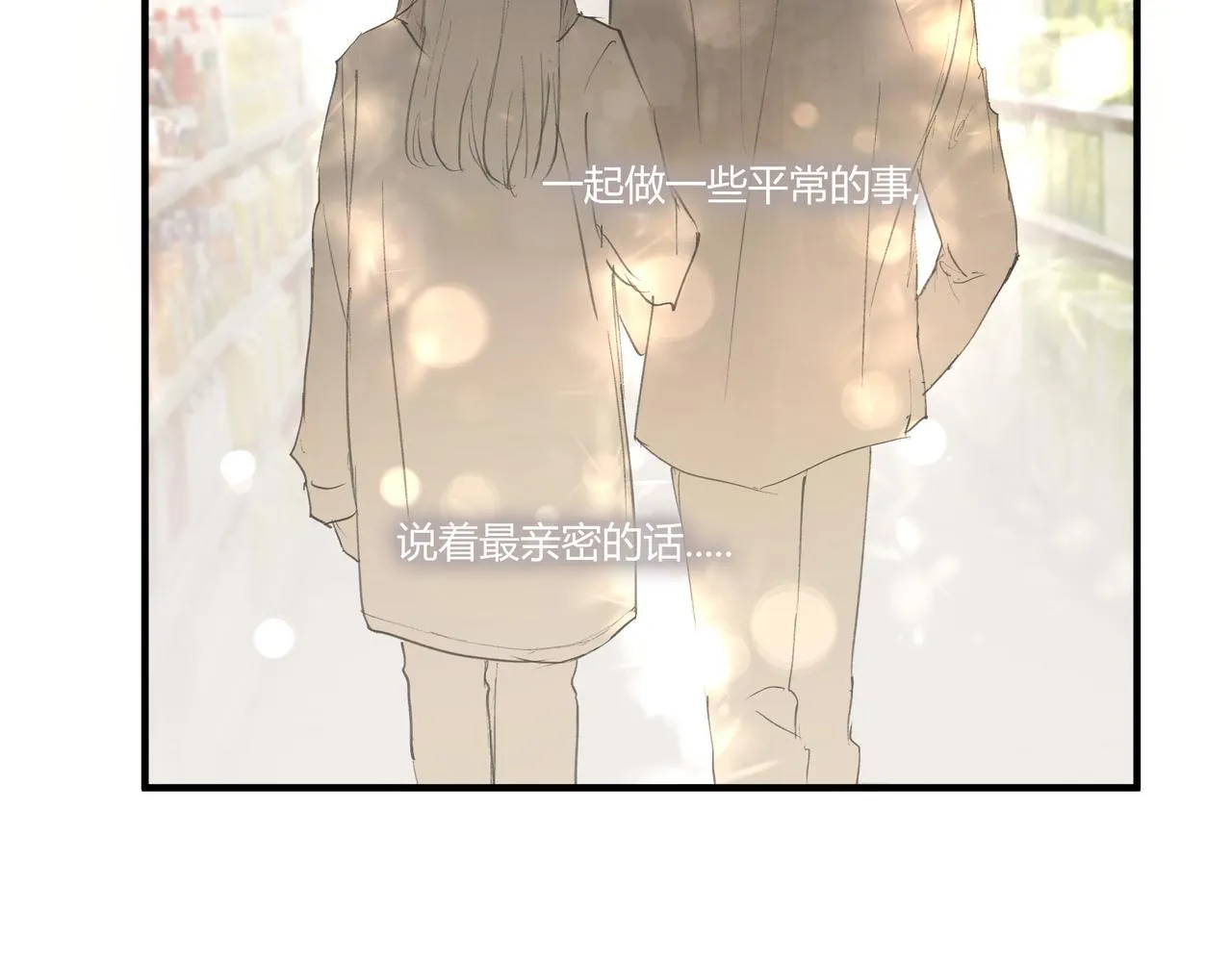 逛超市 第49页