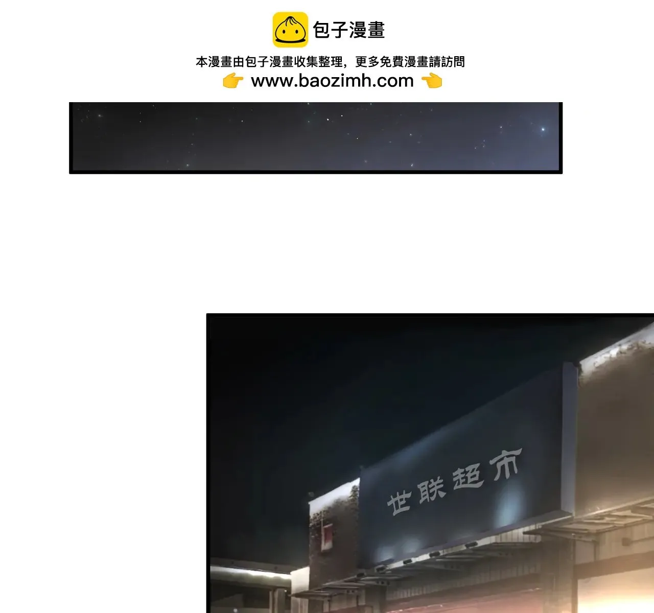 溫暖 第2页