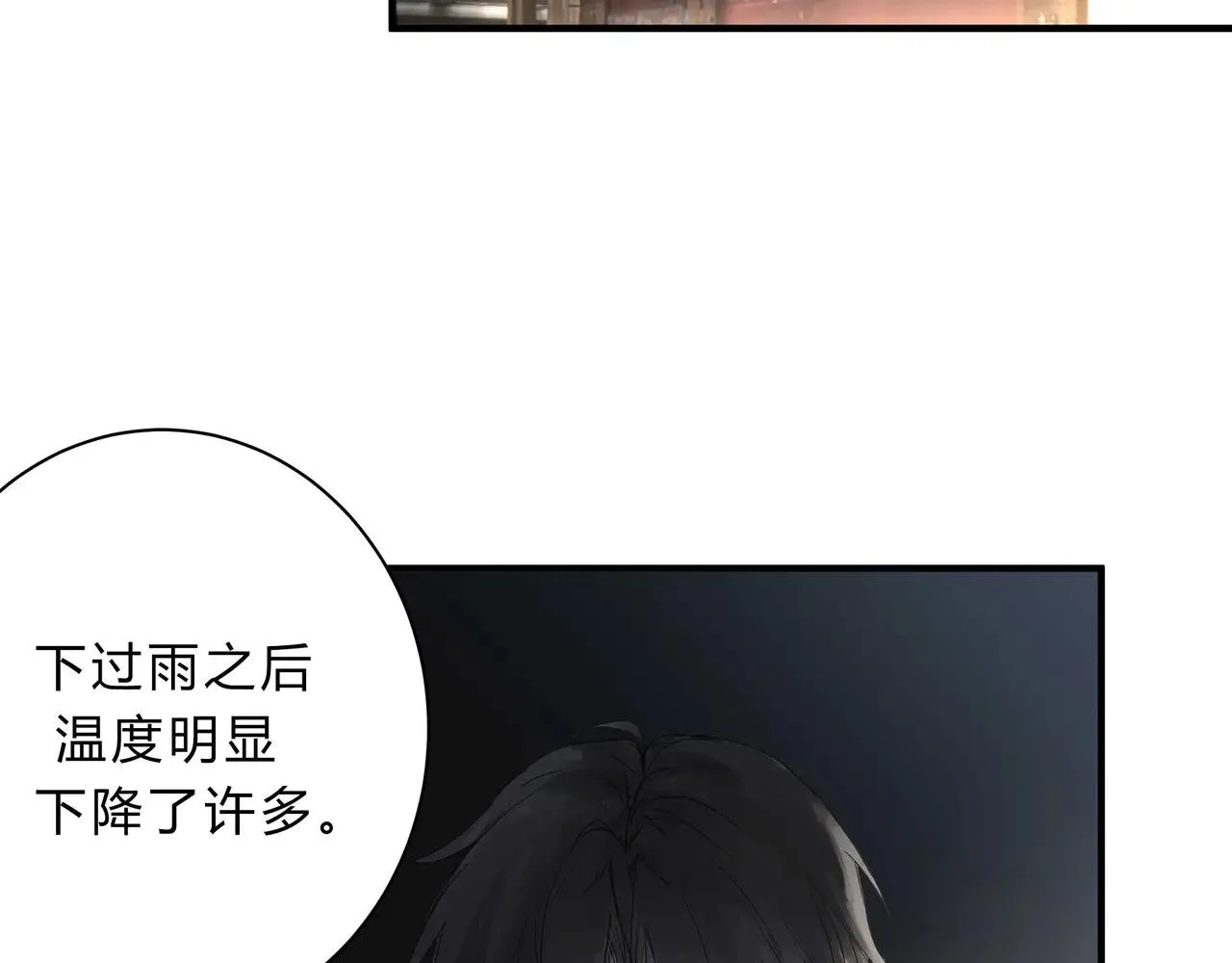 溫暖 第3页