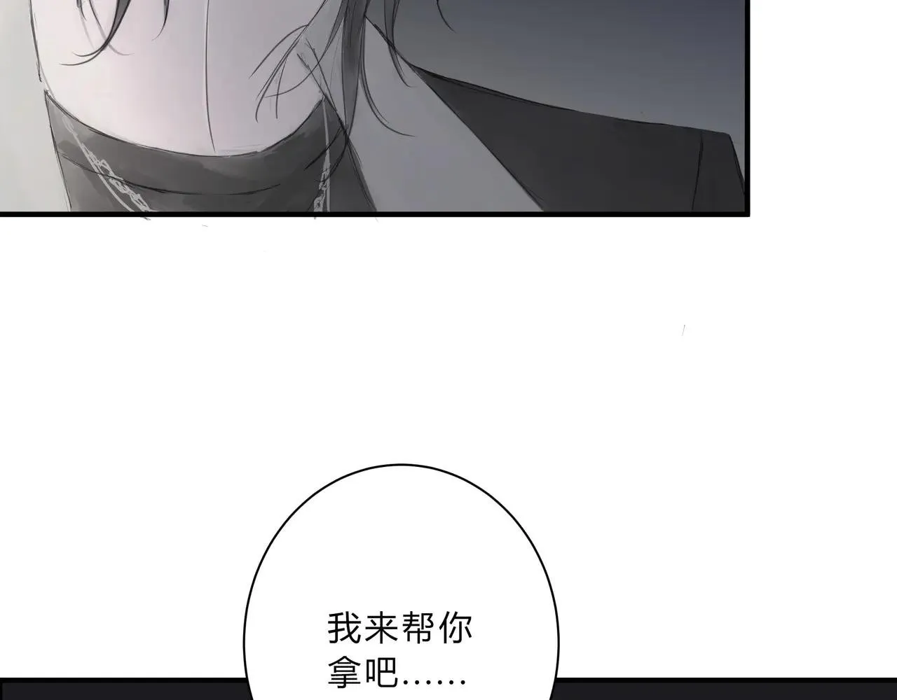 溫暖 第13页