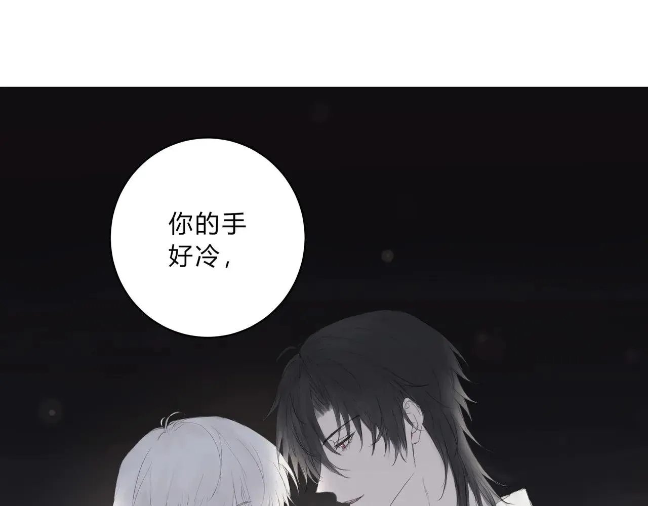 溫暖 第23页