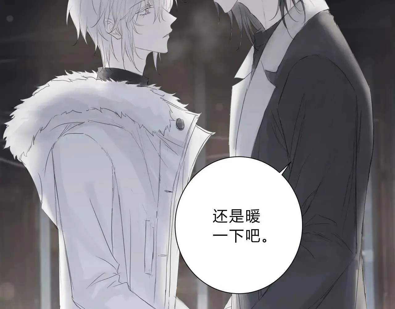 溫暖 第24页