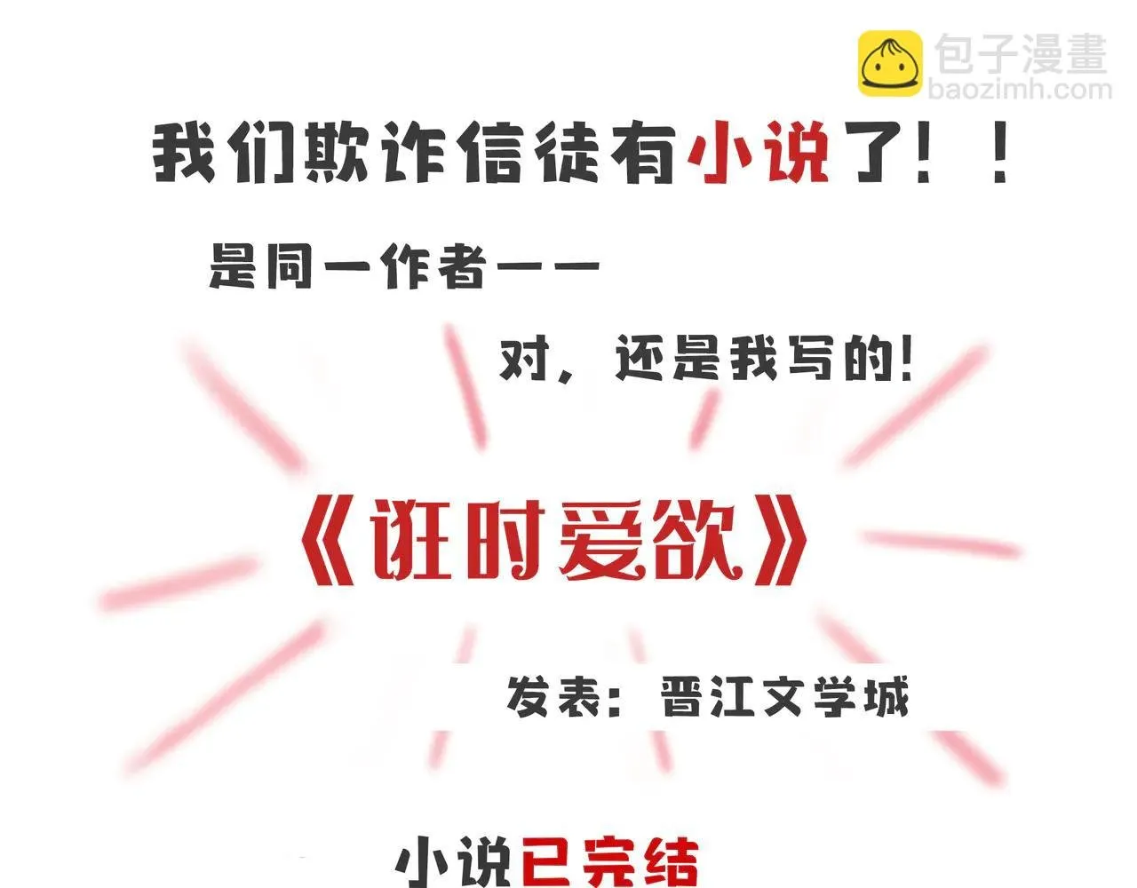 溫暖 第44页