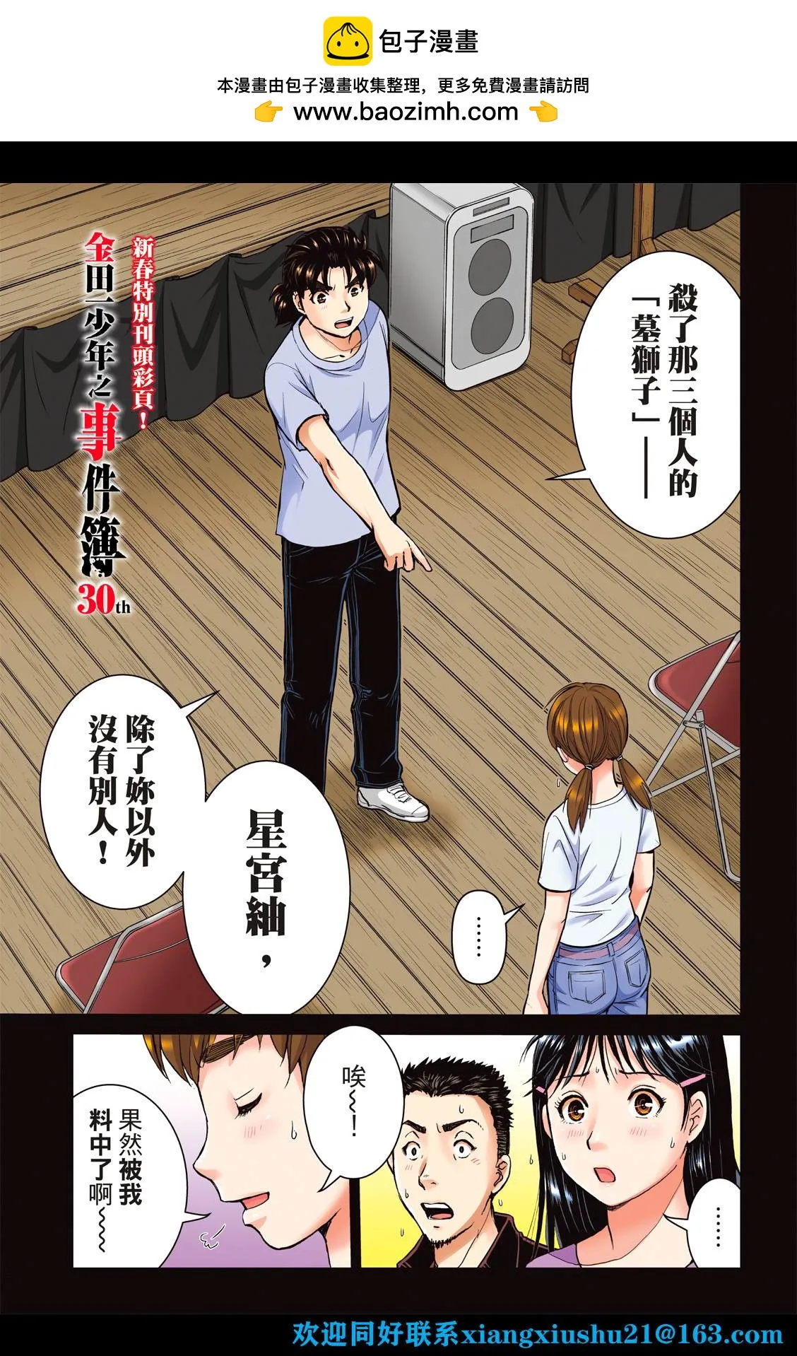 第25话  第1页