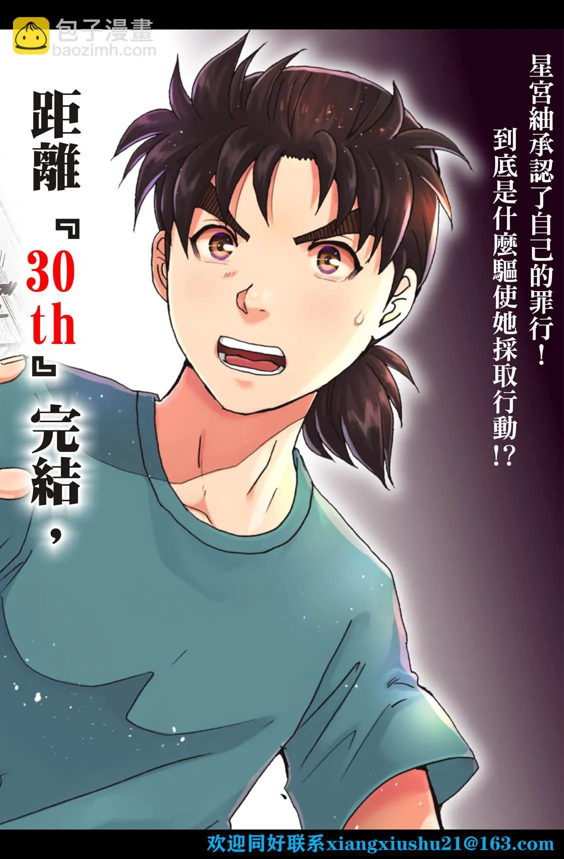 第25话  第2页