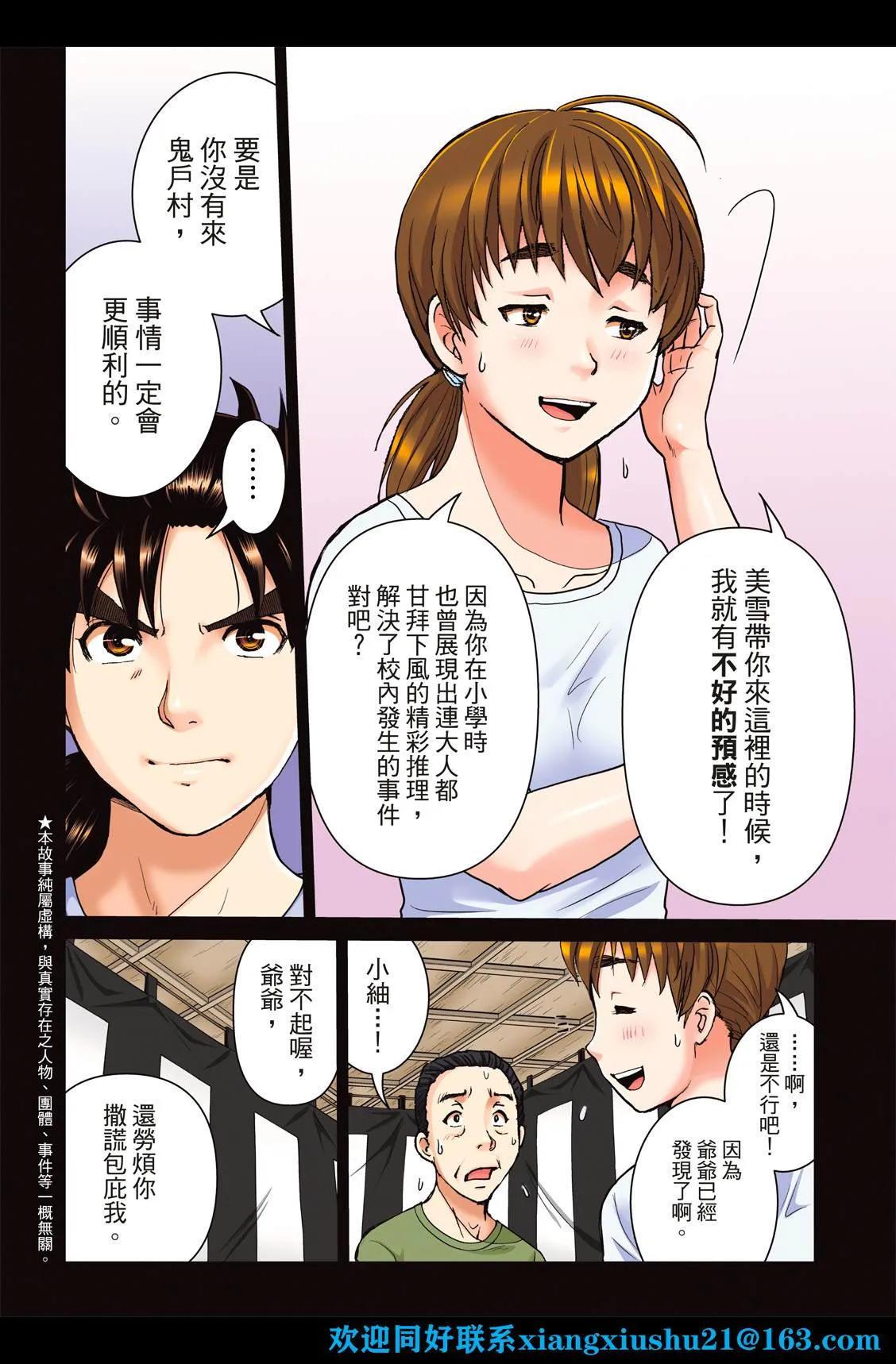 第25话  第4页