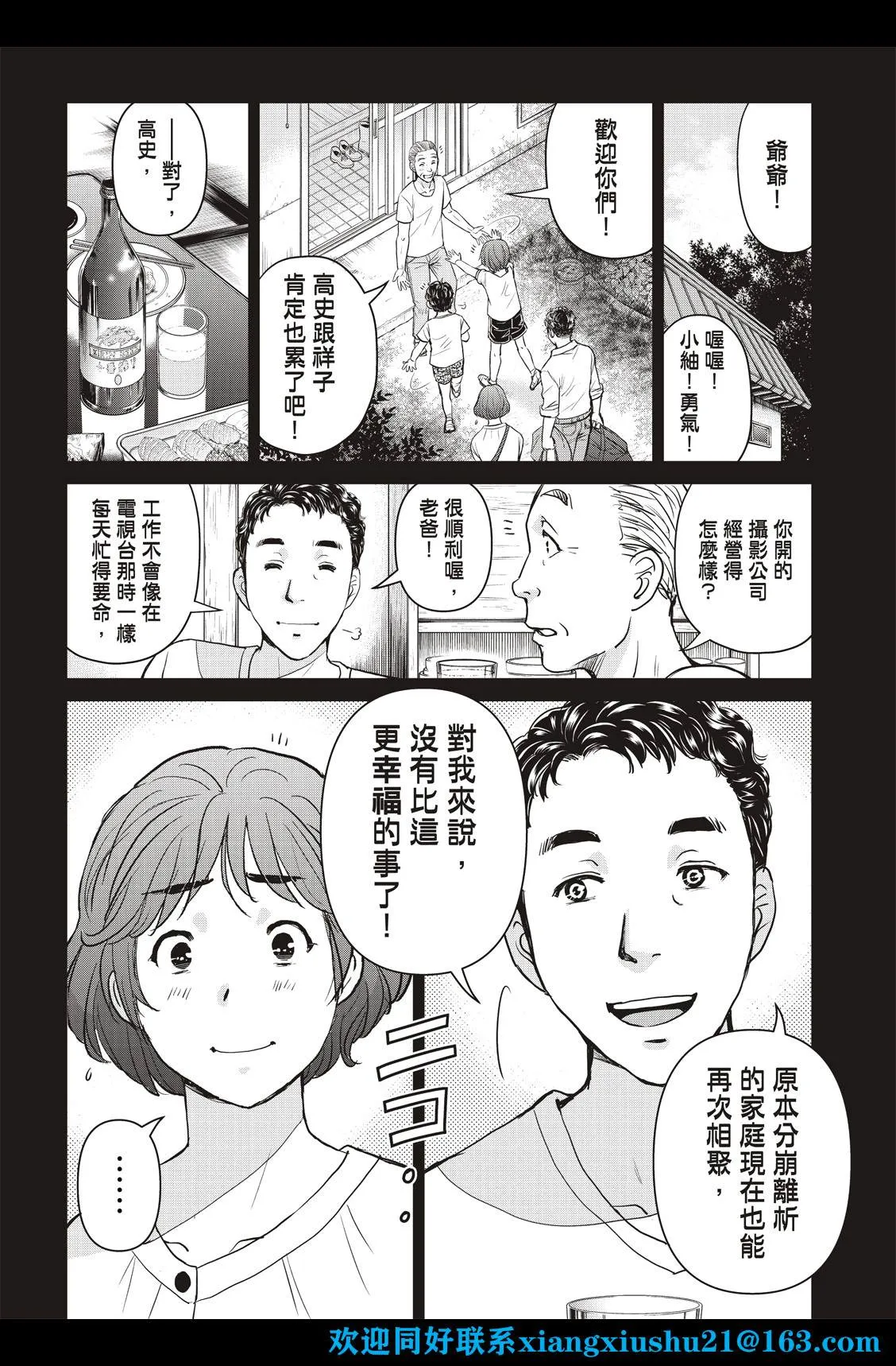 第25话  第6页