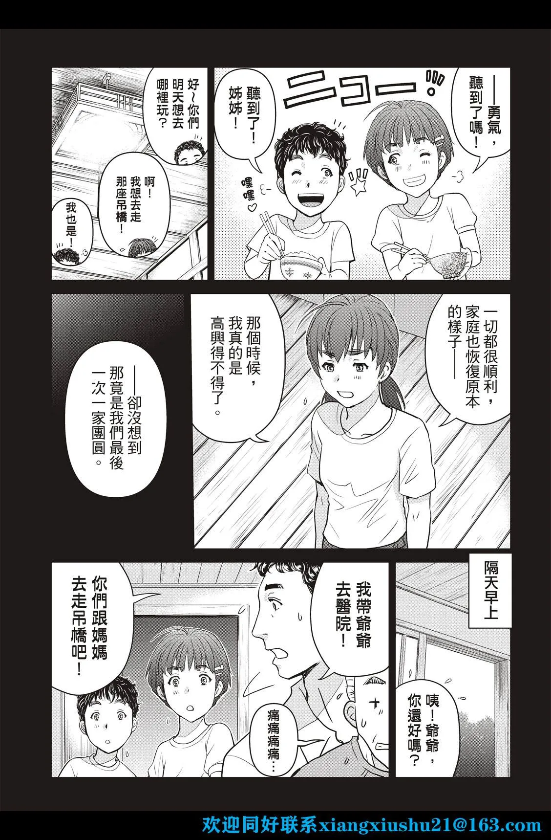 第25话  第7页
