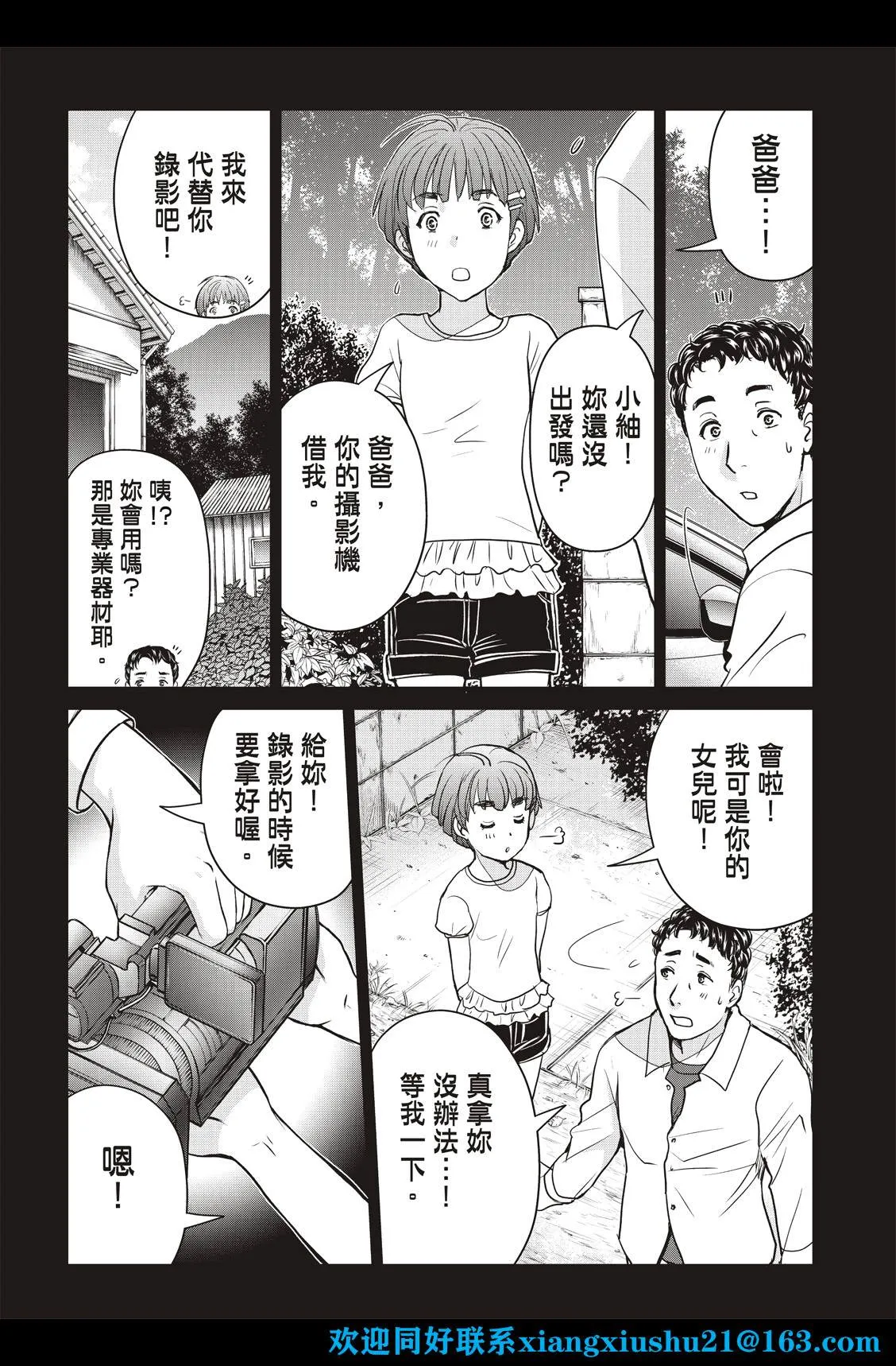 第25话  第8页