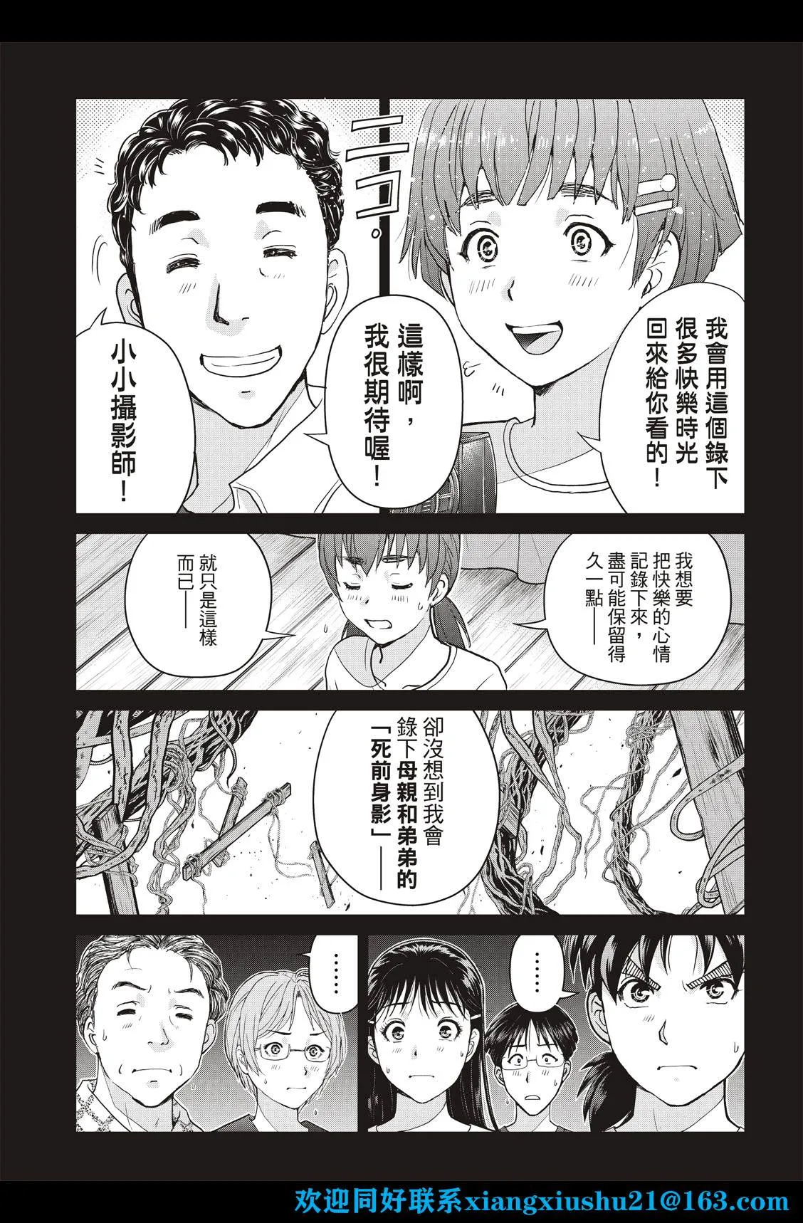 第25话  第9页