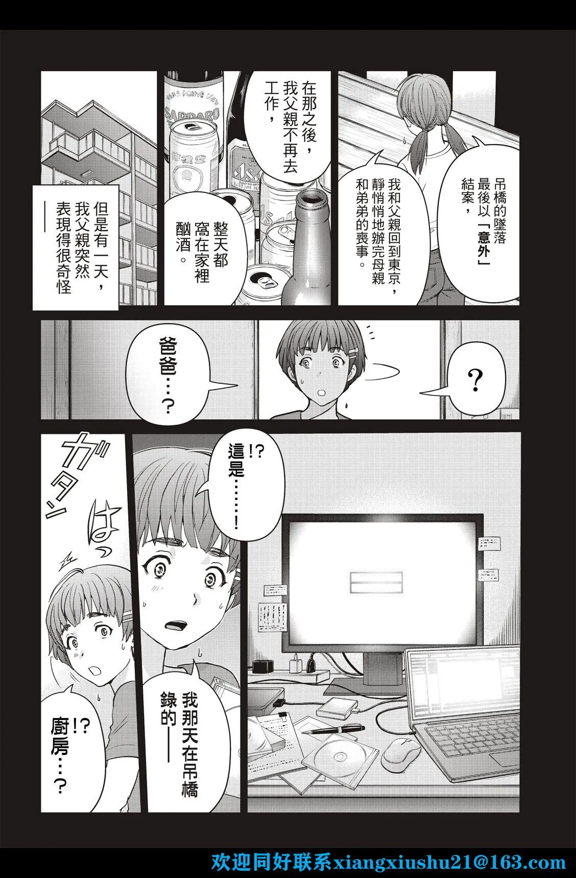 第25话  第10页