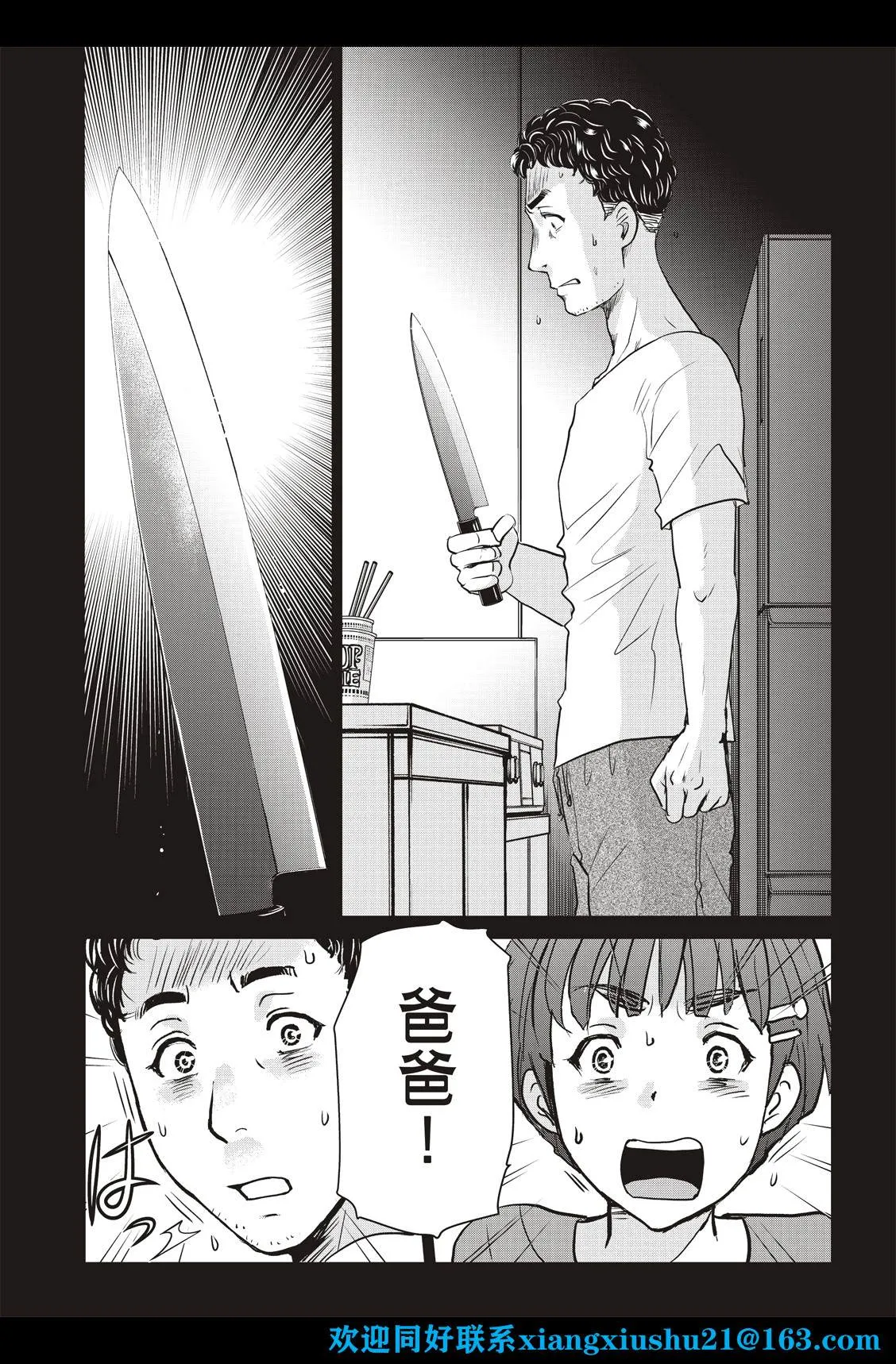 第25话  第11页