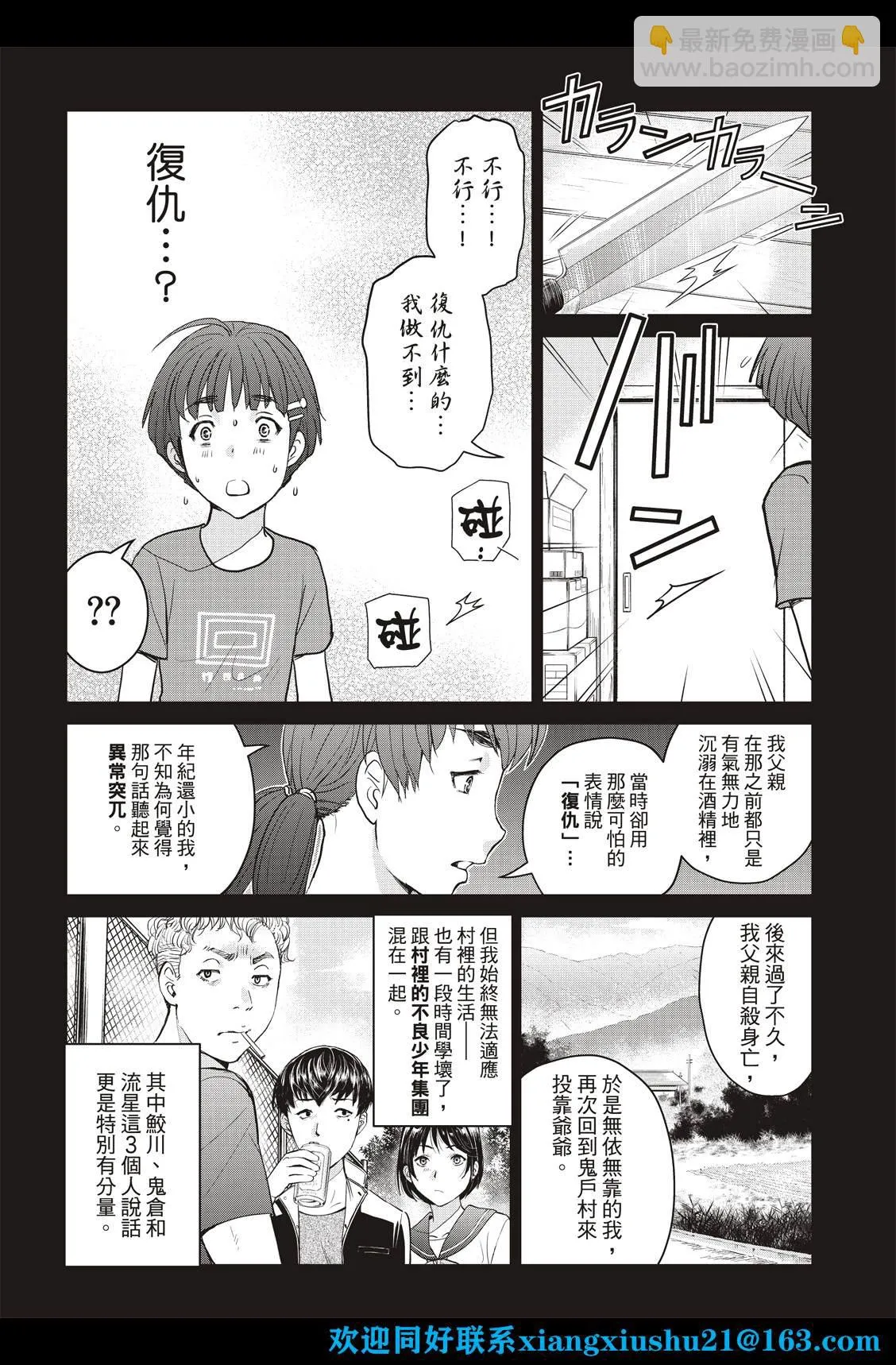 第25话  第12页