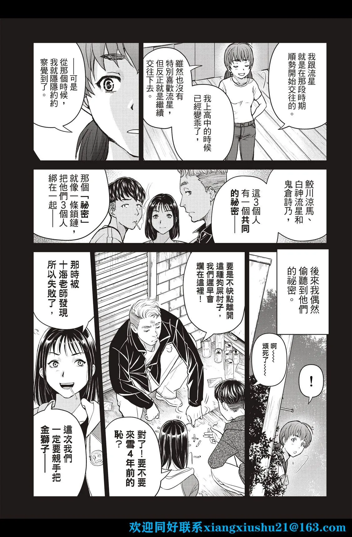 第25话  第13页