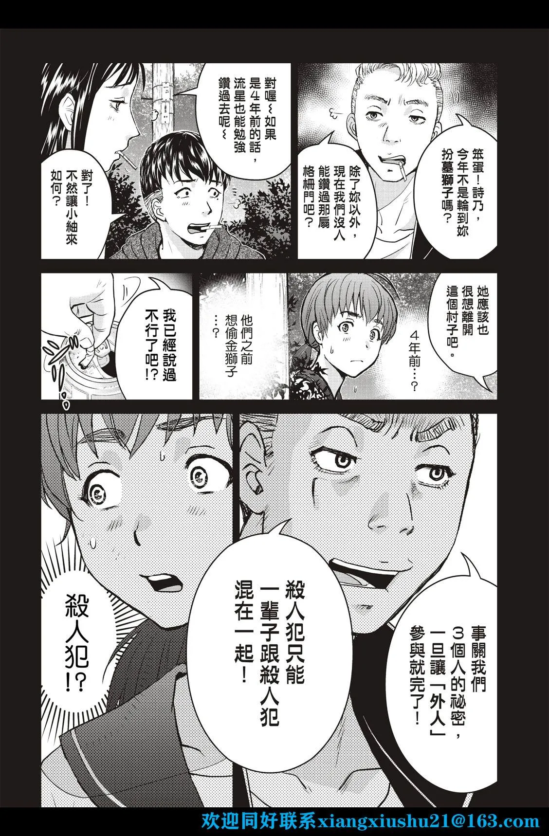 第25话  第14页
