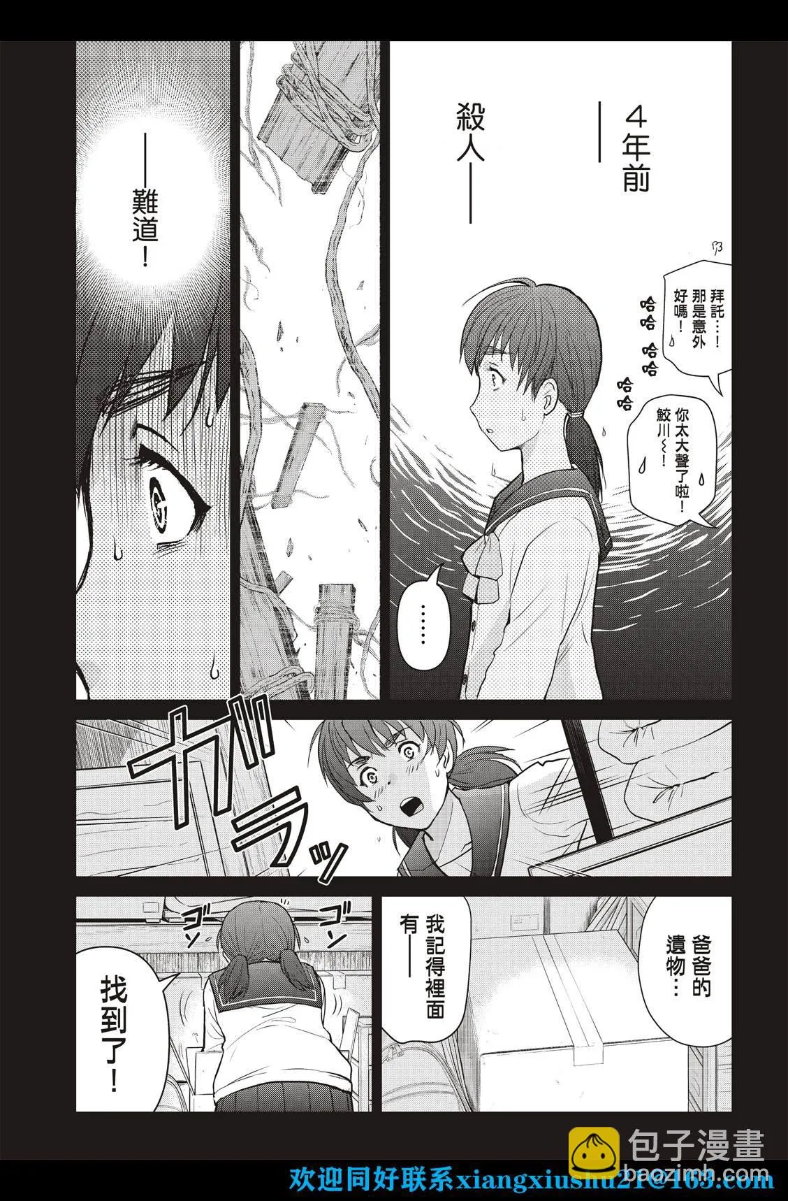 第25话  第15页
