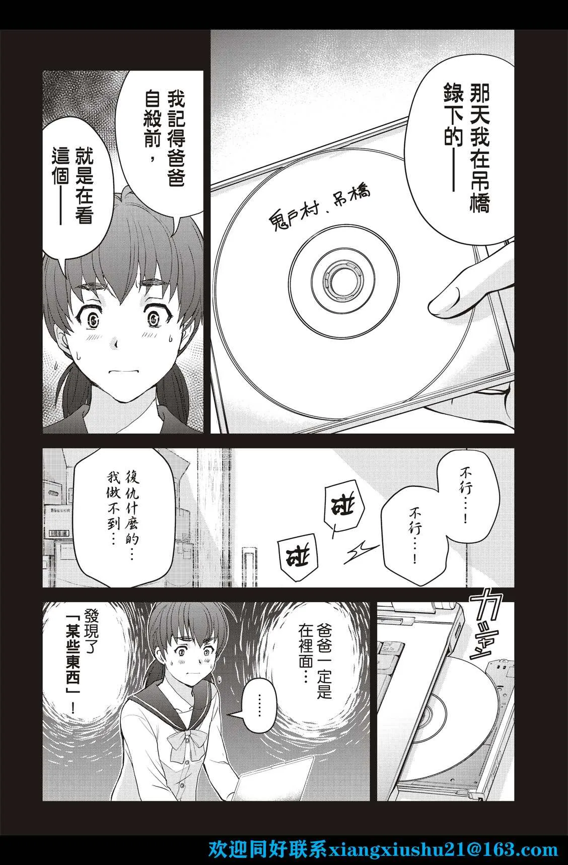 第25话  第16页