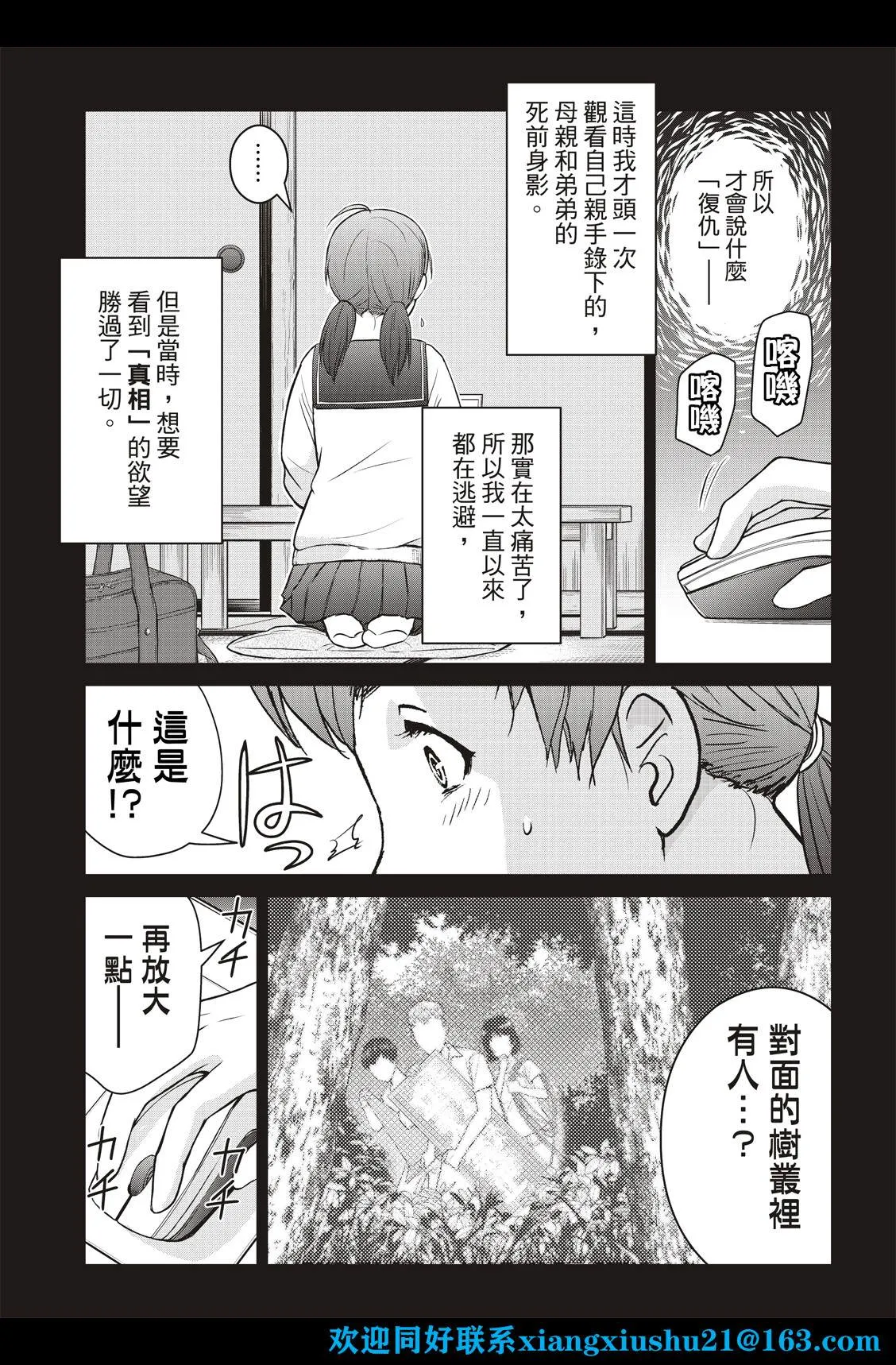 第25话  第17页