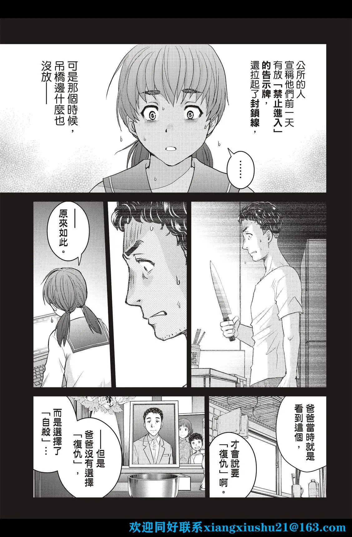 第25话  第19页
