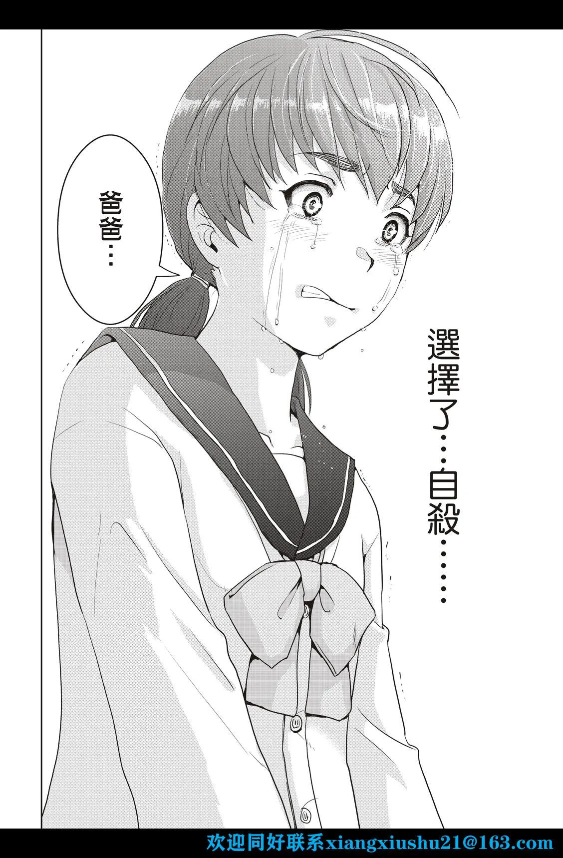 第25话  第20页