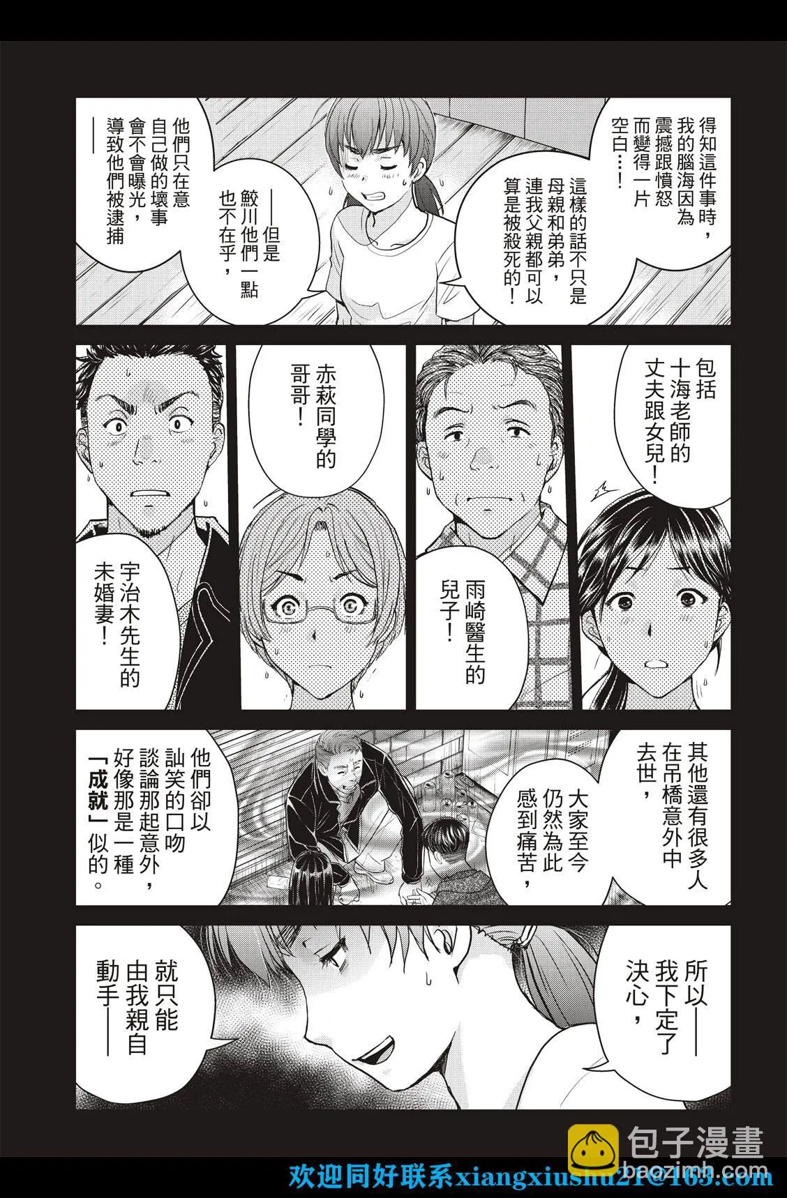 第25话  第21页