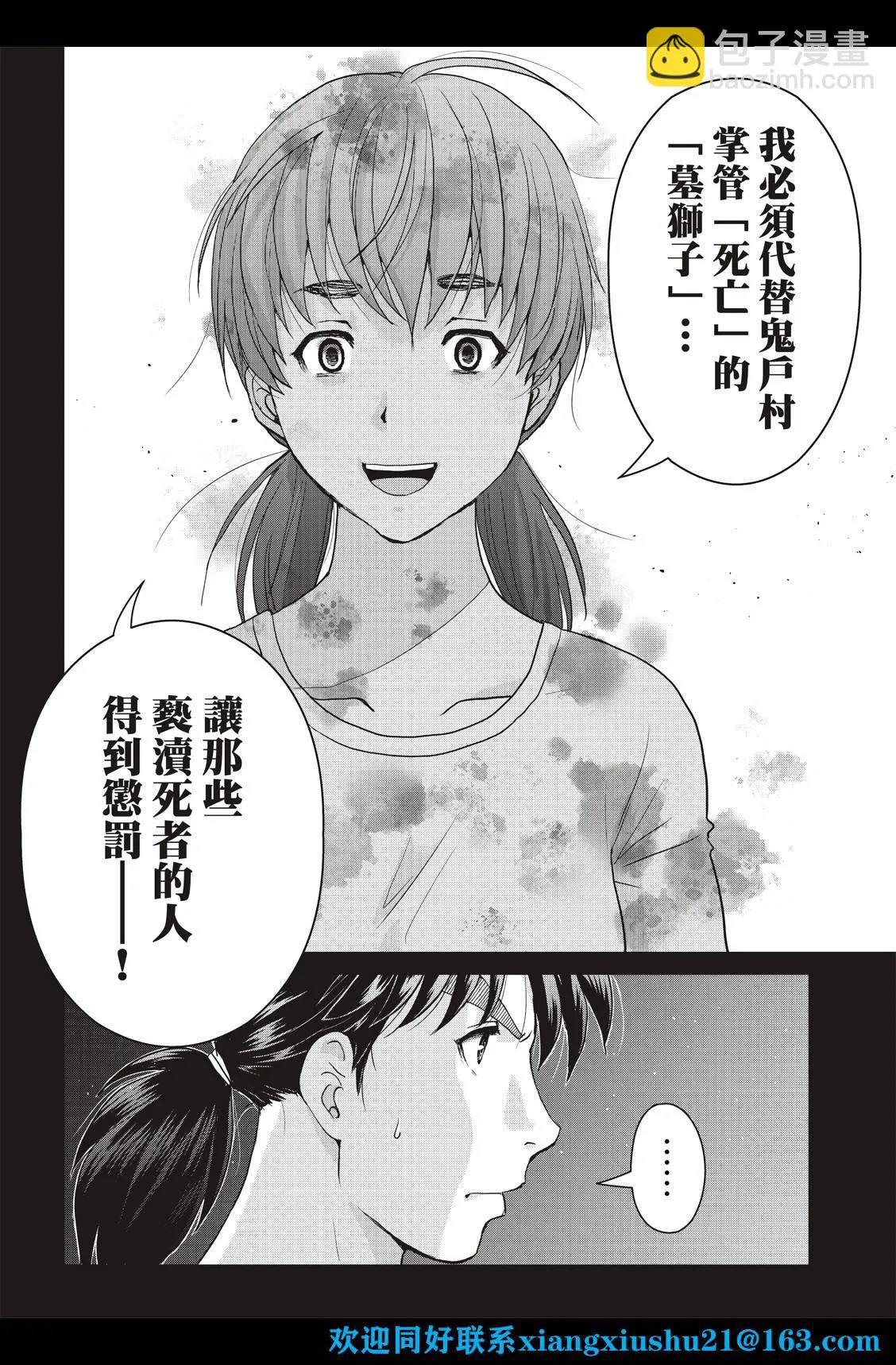 第25话  第22页