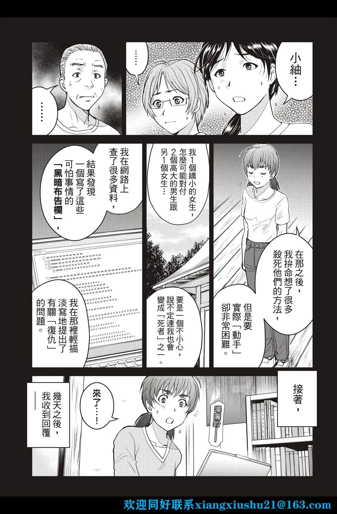 第25话  第23页