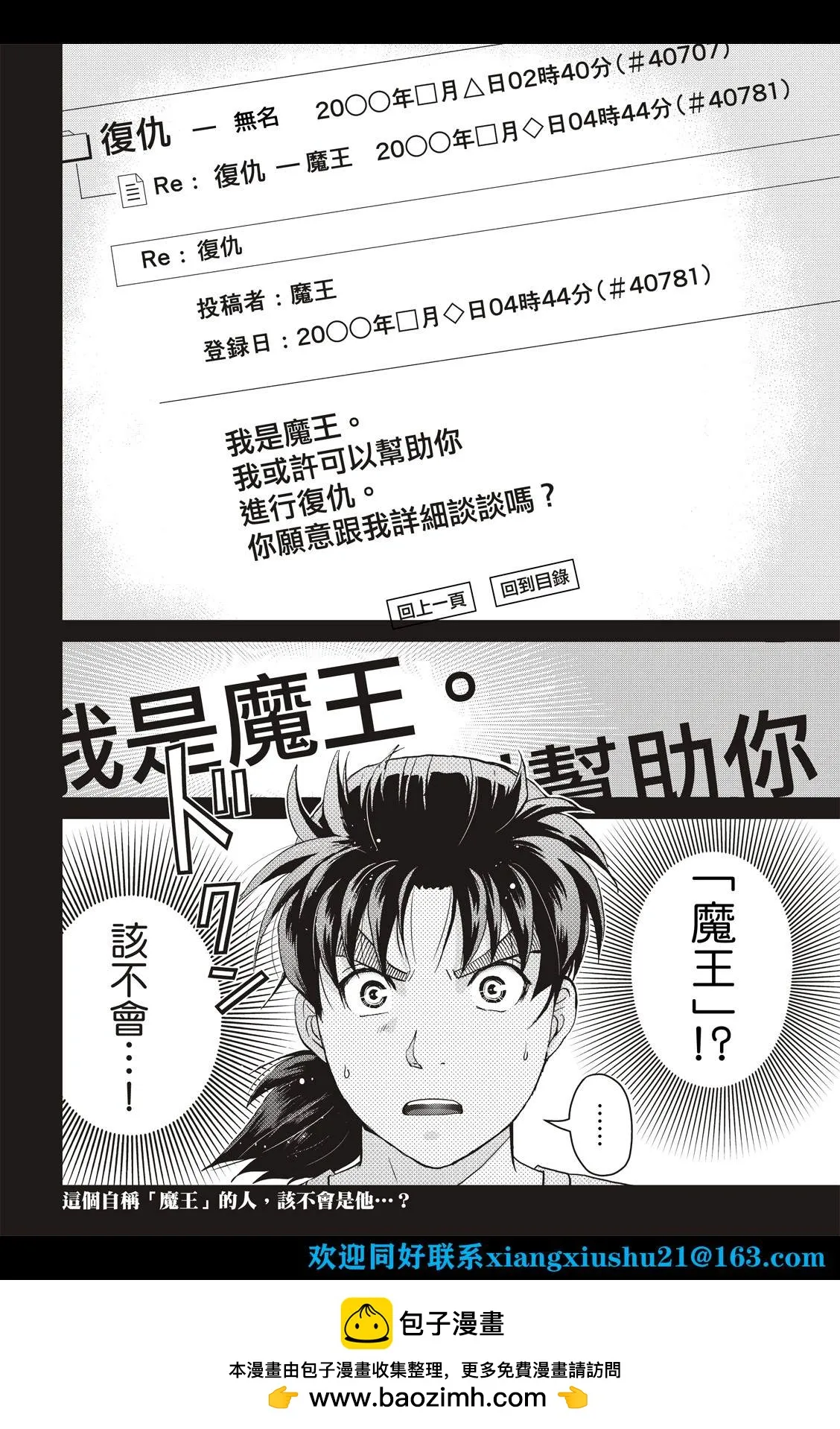 第25话  第24页