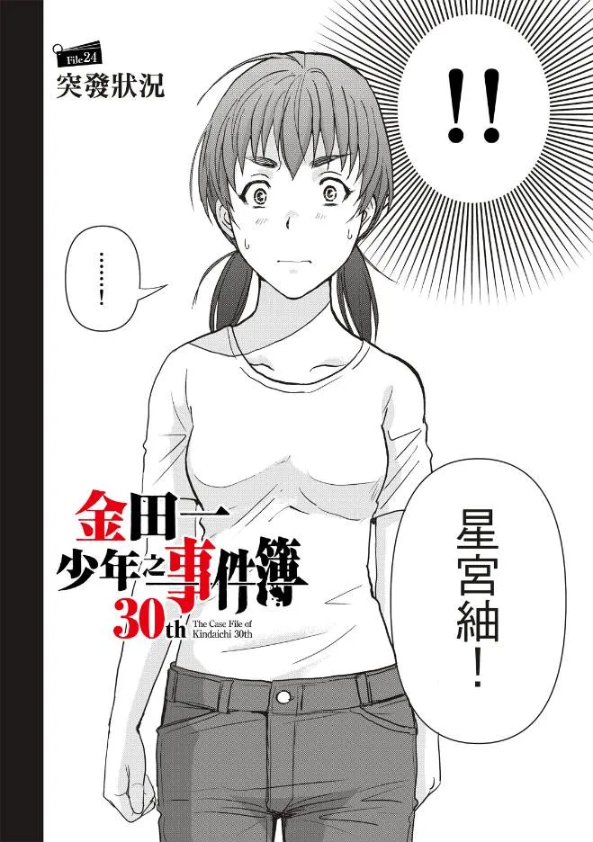 第21话  第3页