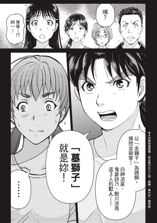 第21话  第4页