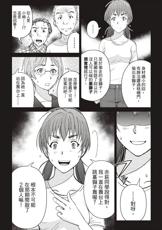 第21话  第5页