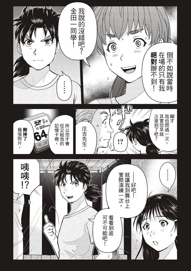 第21话  第6页