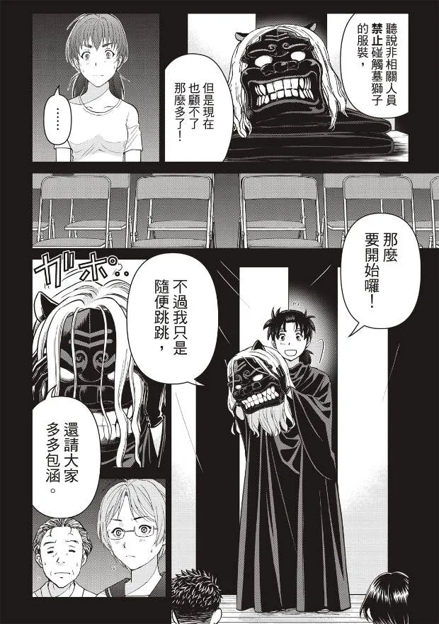第21话  第7页