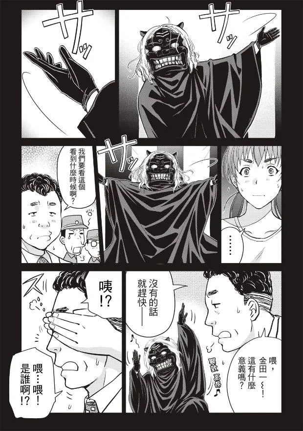 第21话  第8页