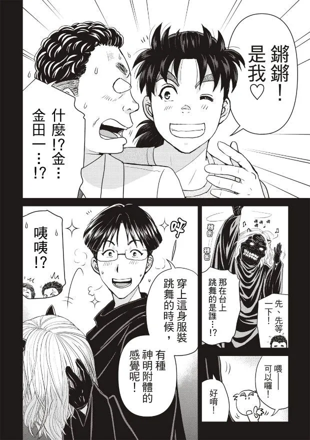 第21话  第9页
