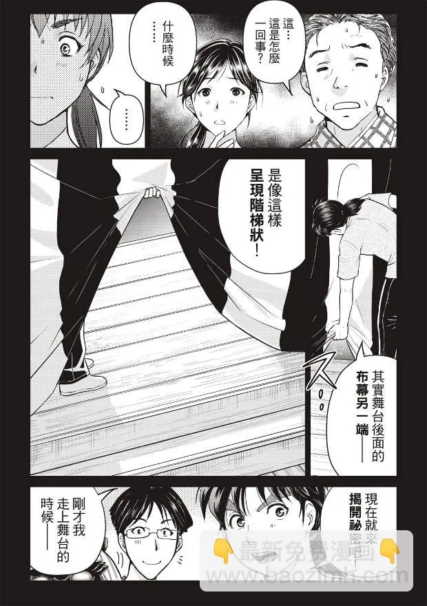 第21话  第10页