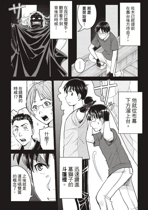 第21话  第11页