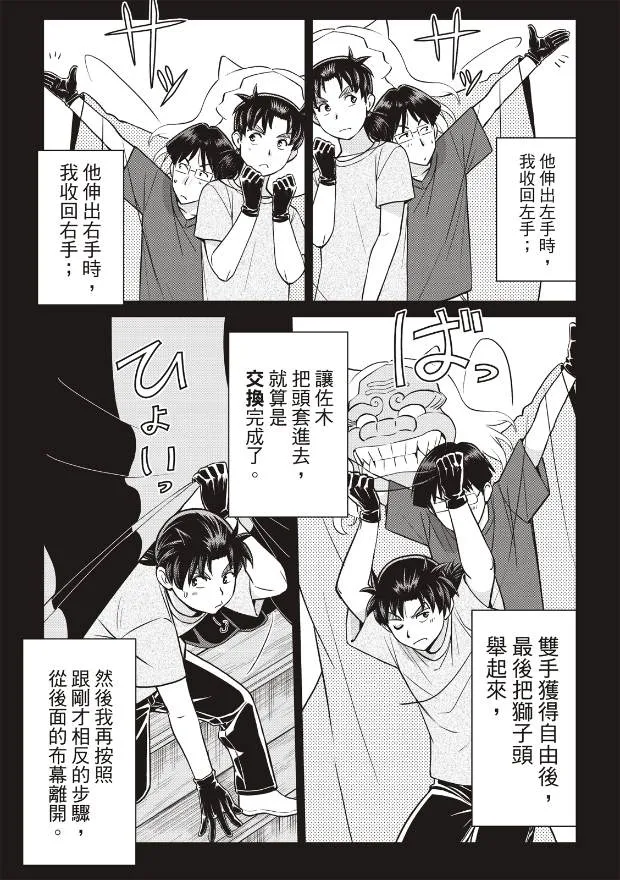 第21话  第12页