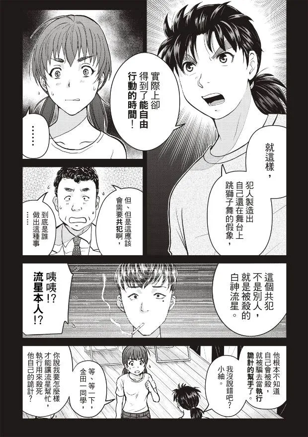 第21话  第13页