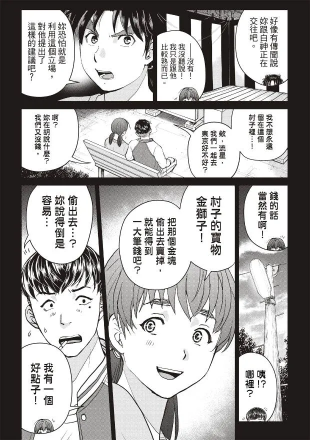 第21话  第14页