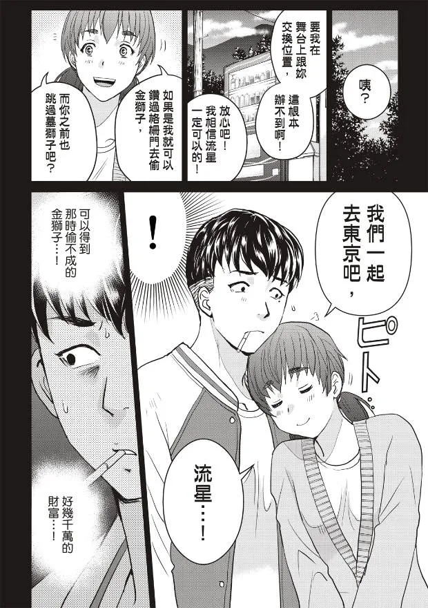 第21话  第15页