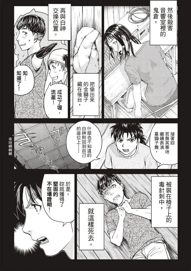 第21话  第17页