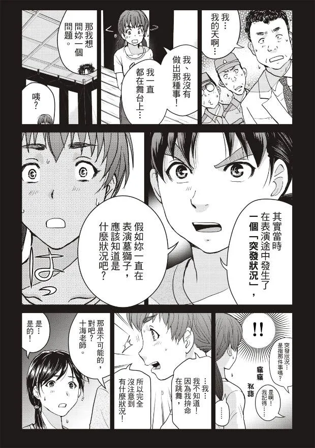 第21话  第18页
