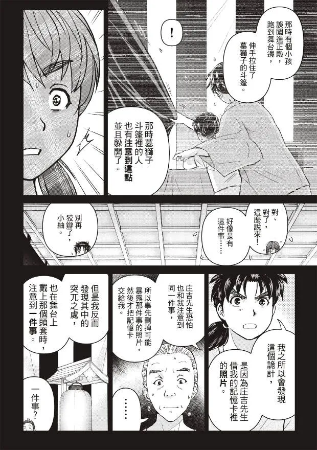 第21话  第19页